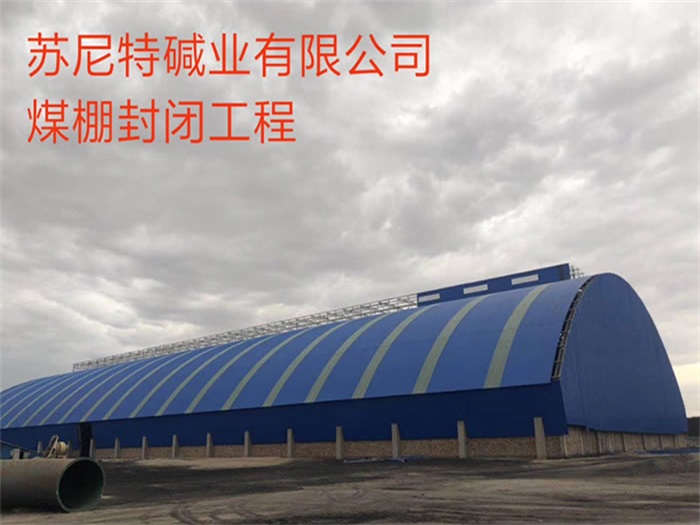 连云港网架钢结构工程有限公司